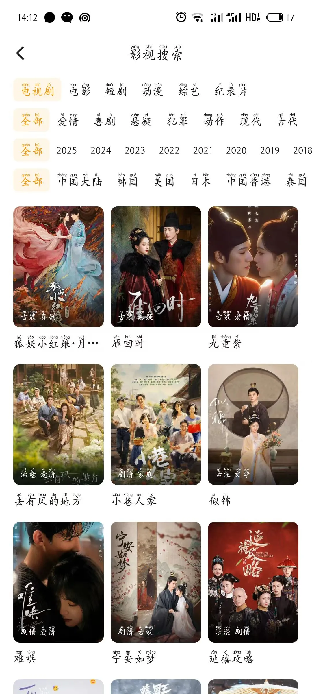 分享一个免米追剧APP