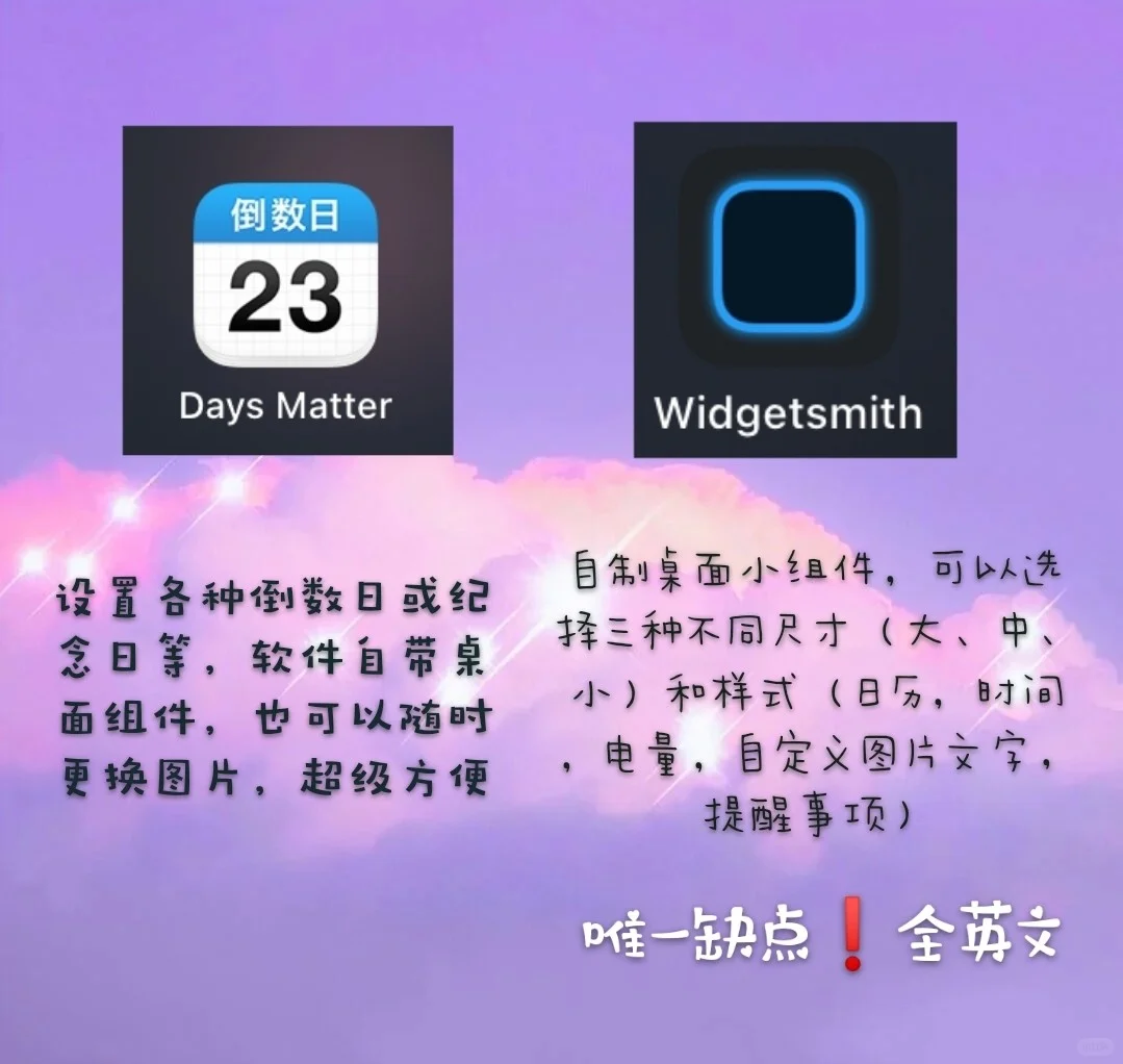 iPad桌面小组件💕教程分享