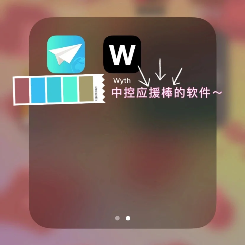 韩娱/饭圈/美妆爱好者软件安利💁🏼