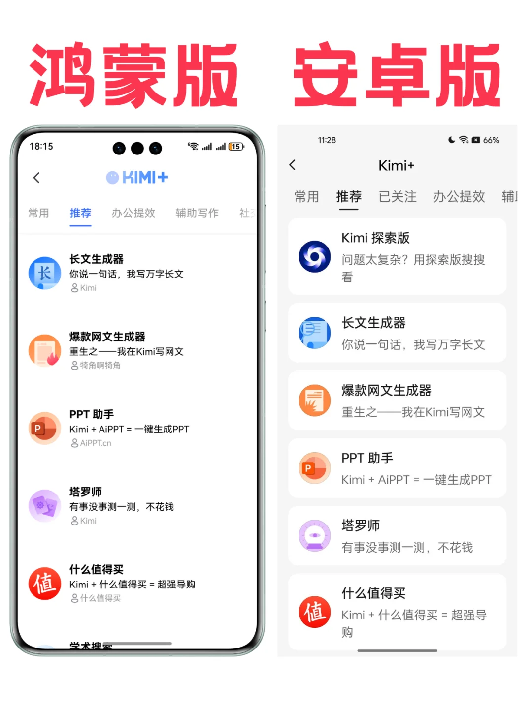 可能是第一个功能追齐安卓版的鸿蒙App