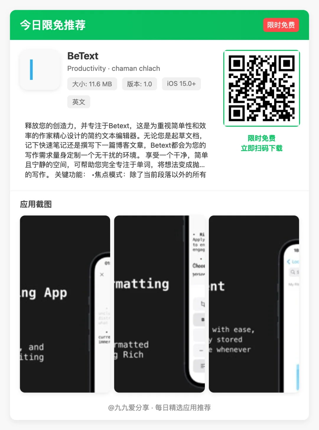 【iOS限免应用】🕒 更新日期: 2025-05-03