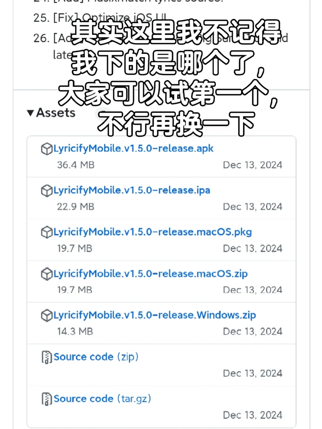 声破天歌词阅览（安卓版