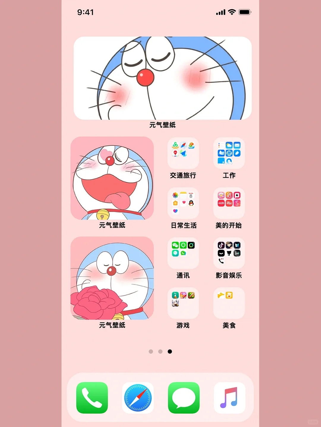 安卓桌面布置APP来了|快来跟我一起看看