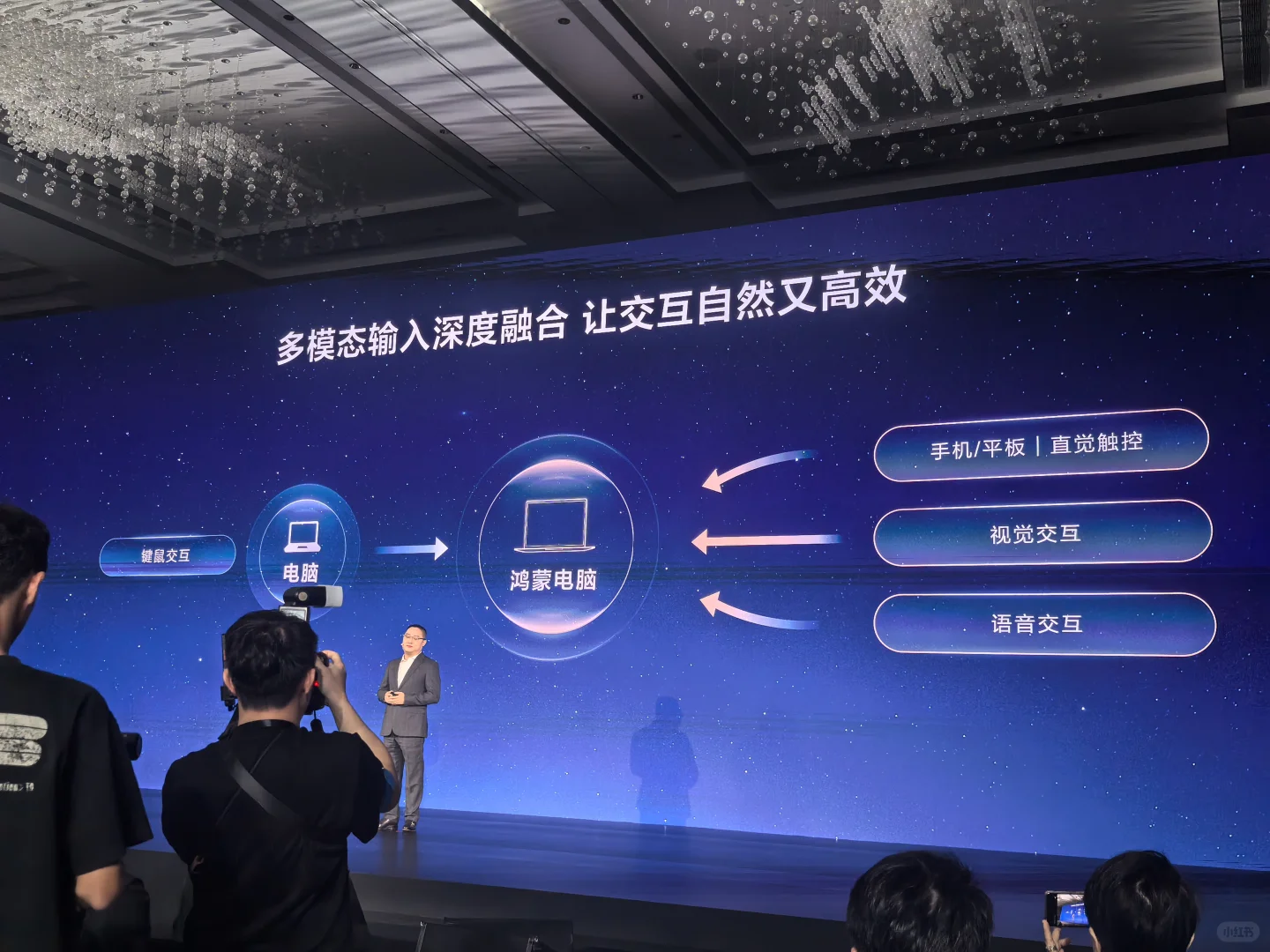 鸿蒙电脑已经默默布局5年了！