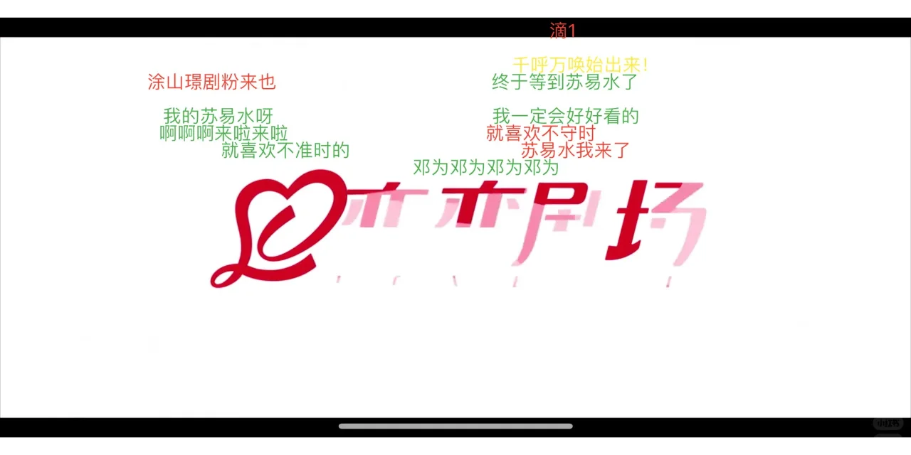 🍊视频崩了找到了一个平替，iOS的有弹幕