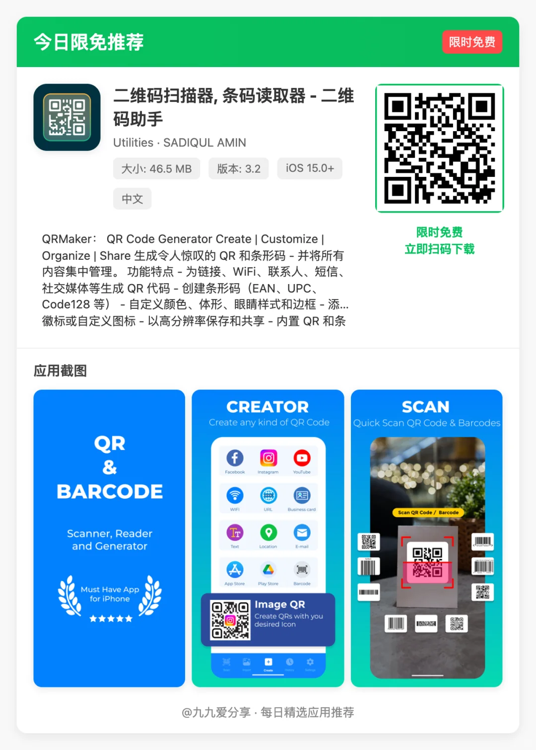 【iOS精选应用】🕒 更新日期: 2025-05-08