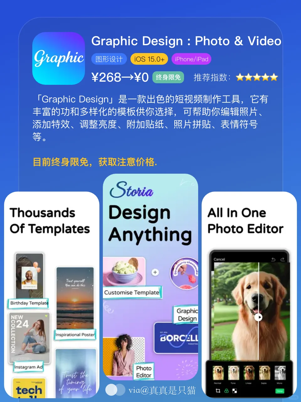 App Store今日限免｜¥1550→¥0｜白嫖！