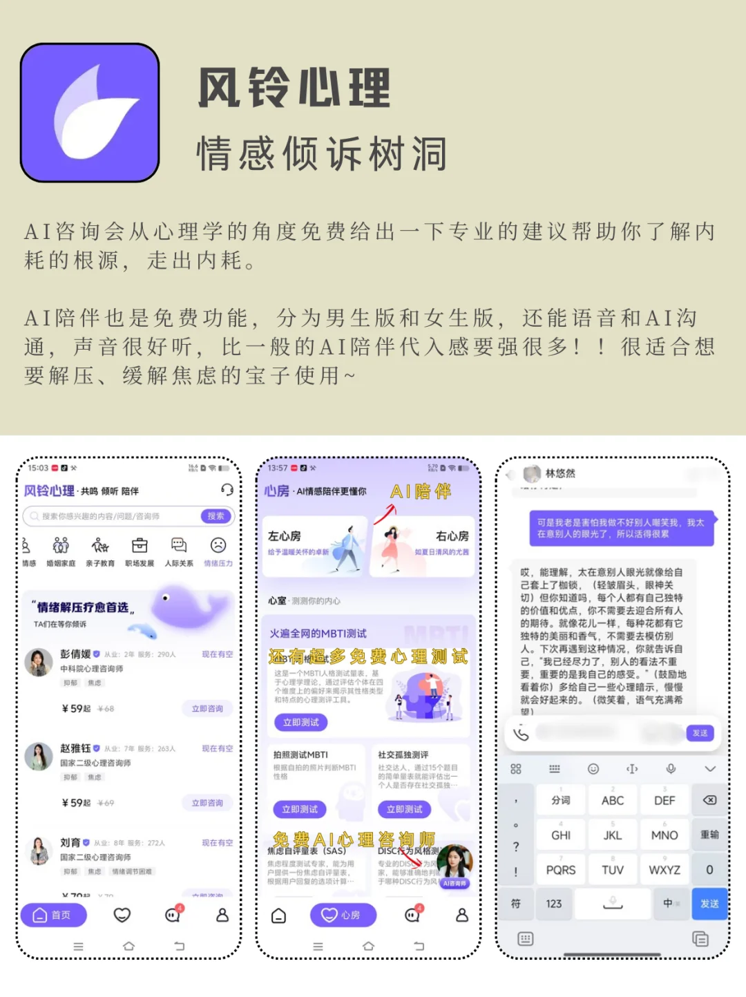 摆脱内耗丨治愈解压小众APP