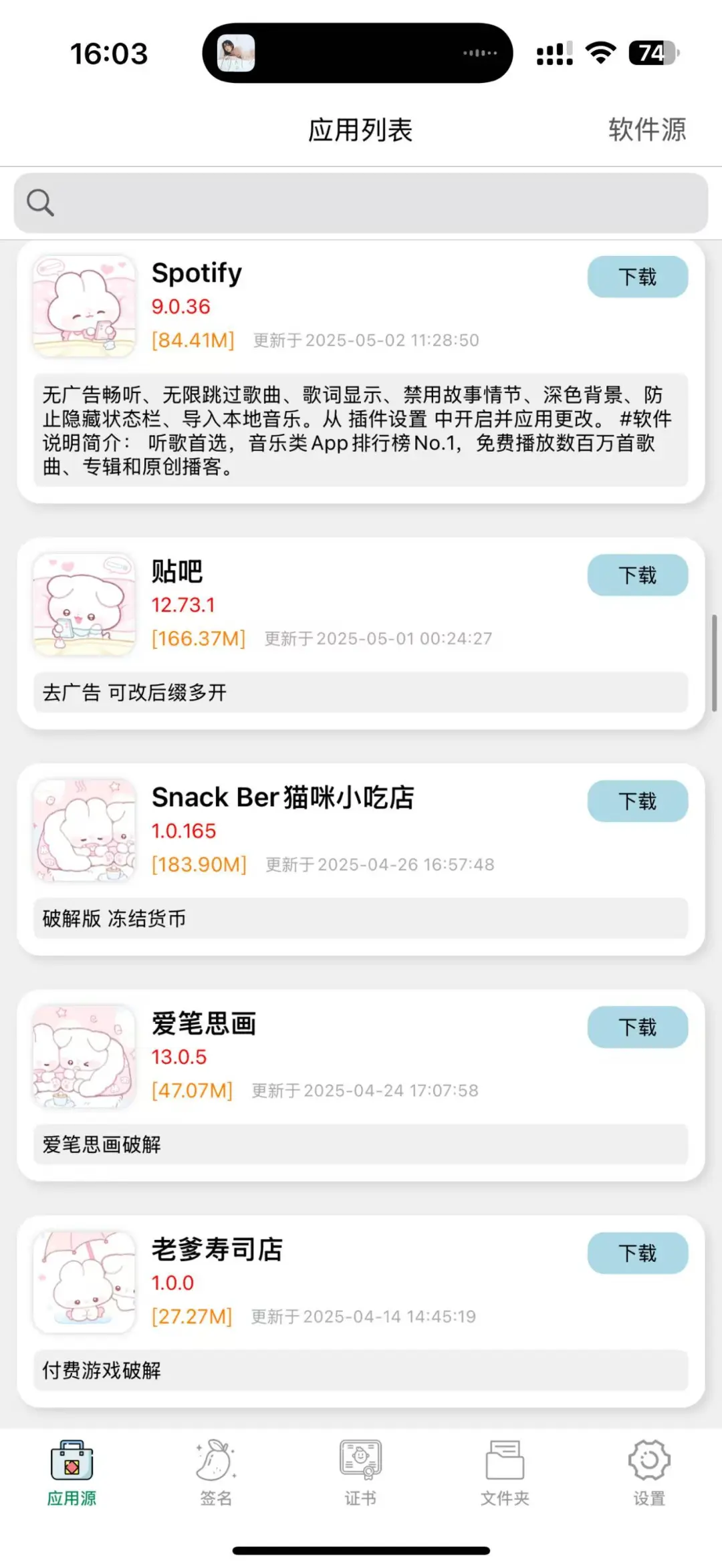 嘛呀 来领🆕软件源