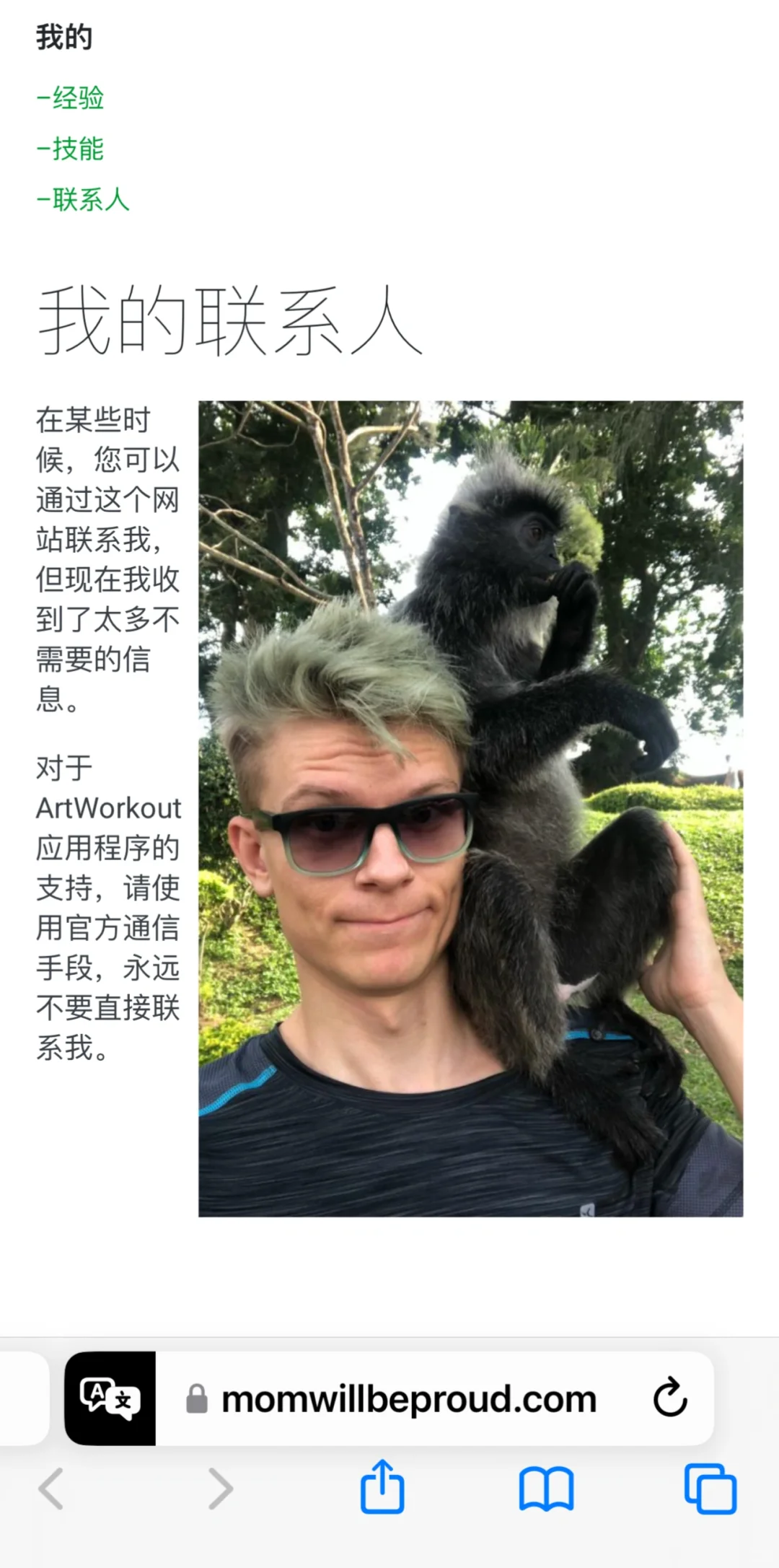 苹果App Store上架诈骗软件