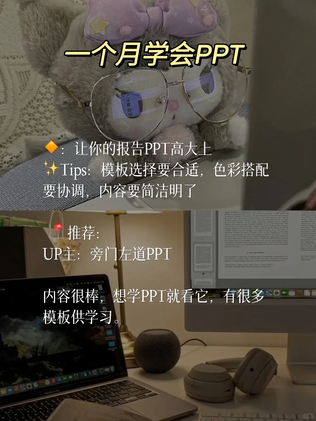 如果你有电脑，请疯狂提升自己