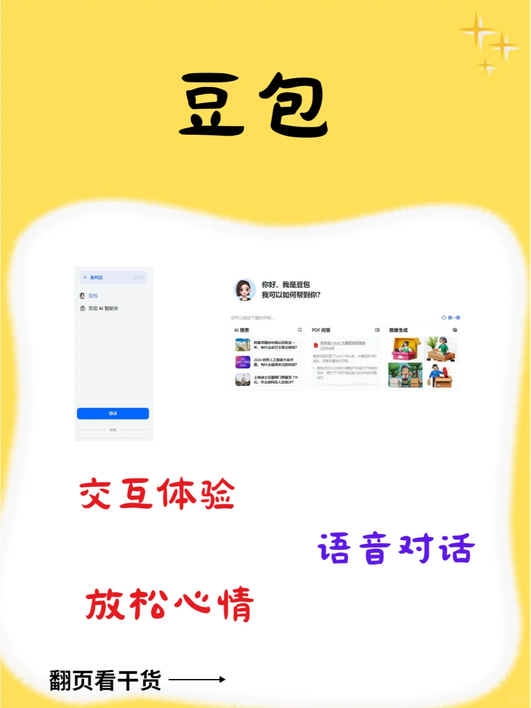 强到可怕的五个免费的AI应用!