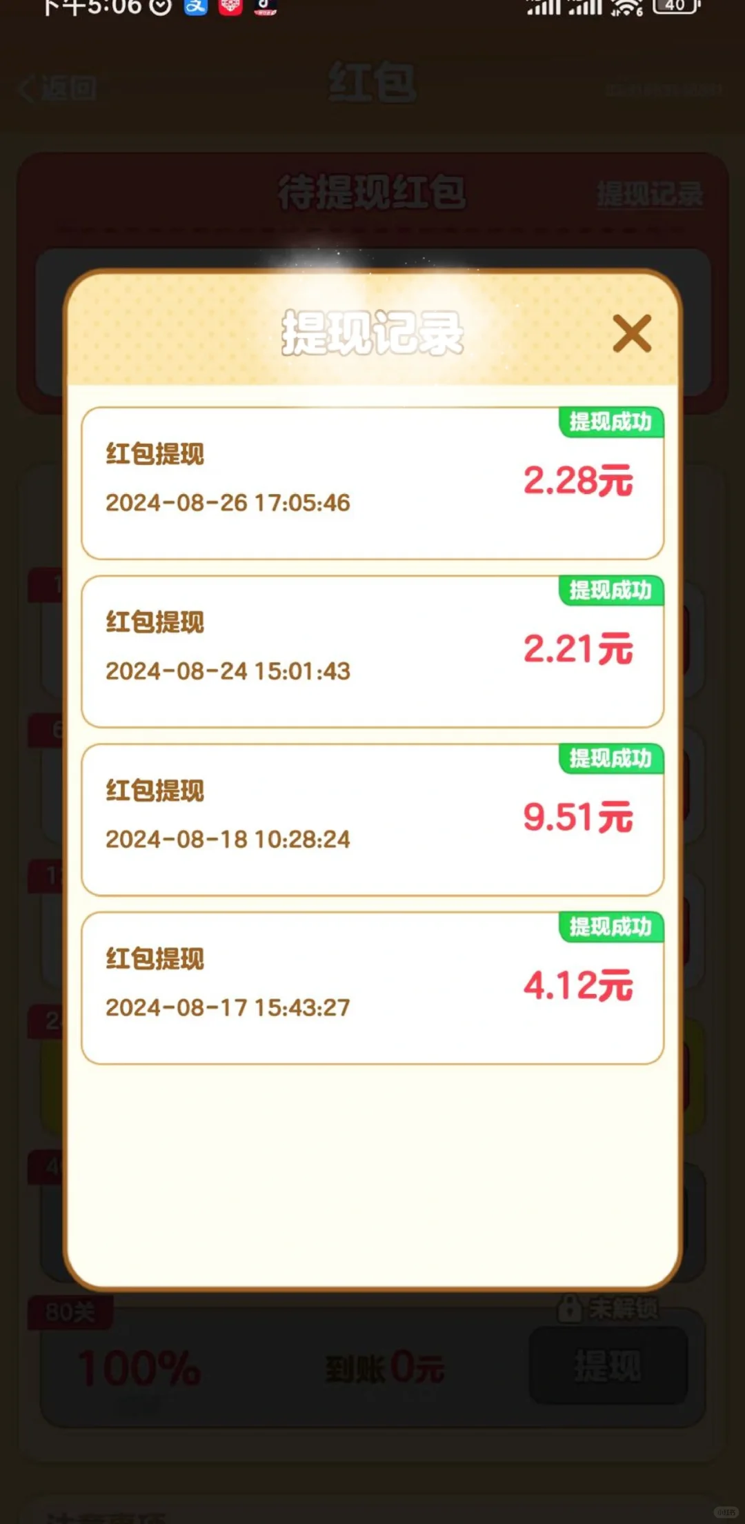 小游戏（中华小曲库）