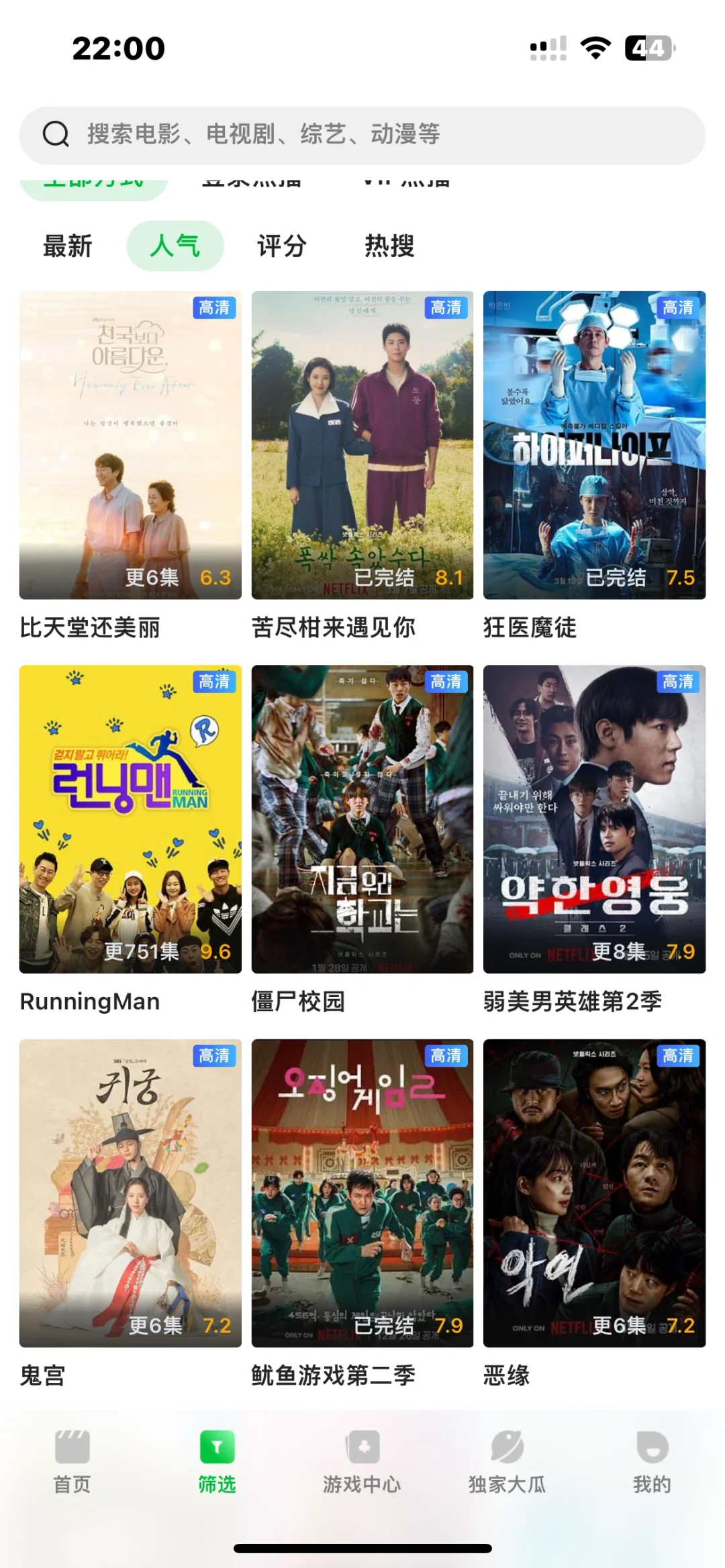 📱纯分享安卓苹果iOS通用追剧动漫综艺app