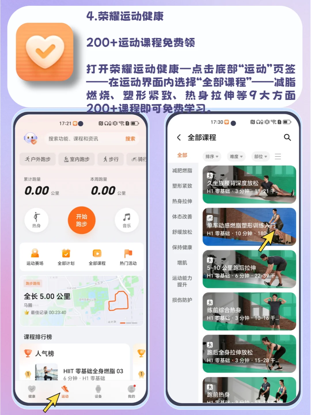 99%的人不知道！荣耀手机5大高福利隐藏APP