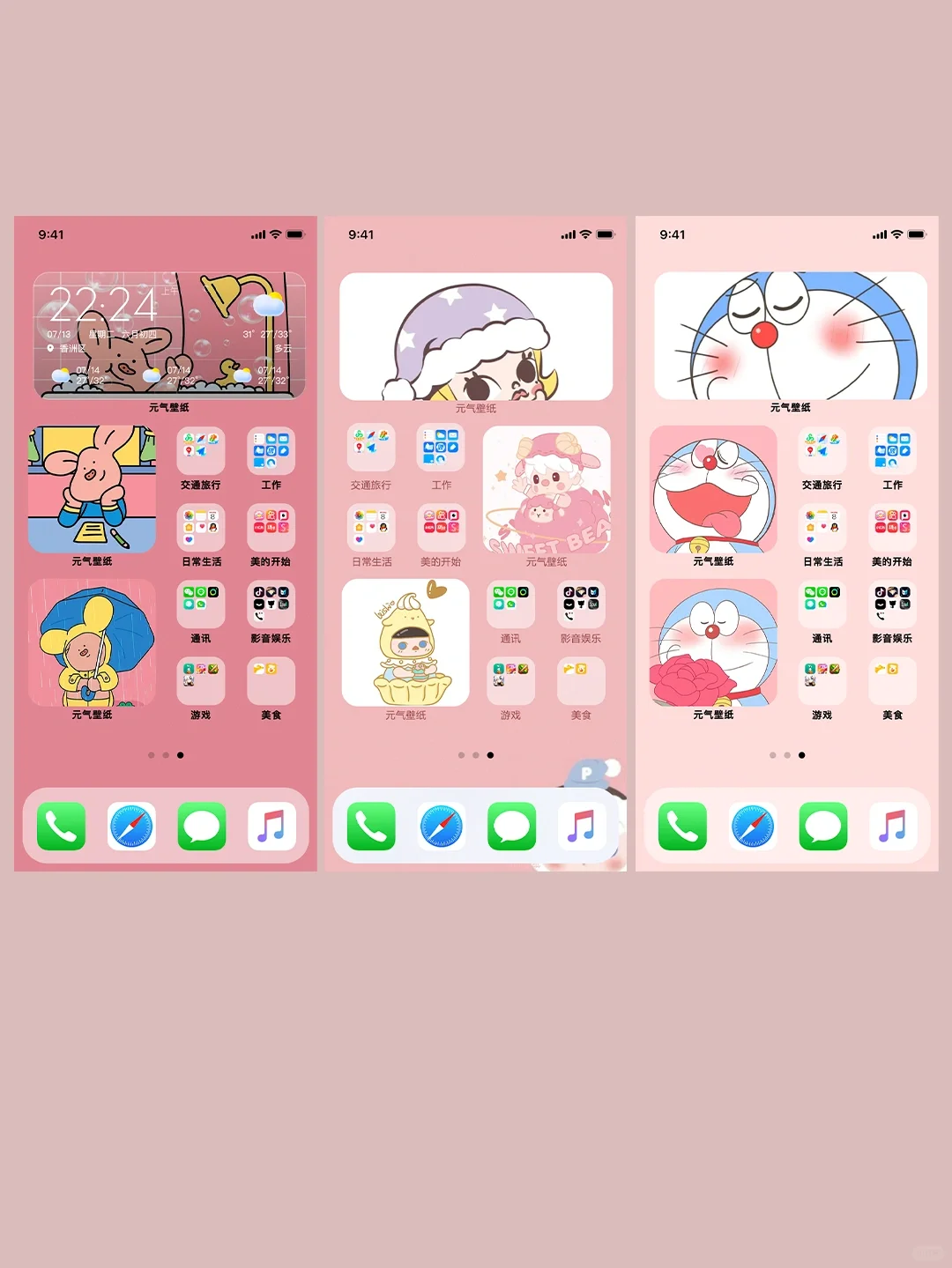 安卓桌面布置APP来了|快来跟我一起看看