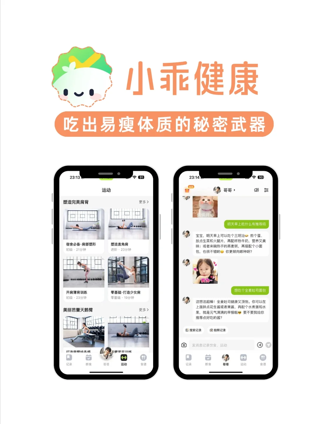 4款宝藏APP,开启春日精致生活✨
