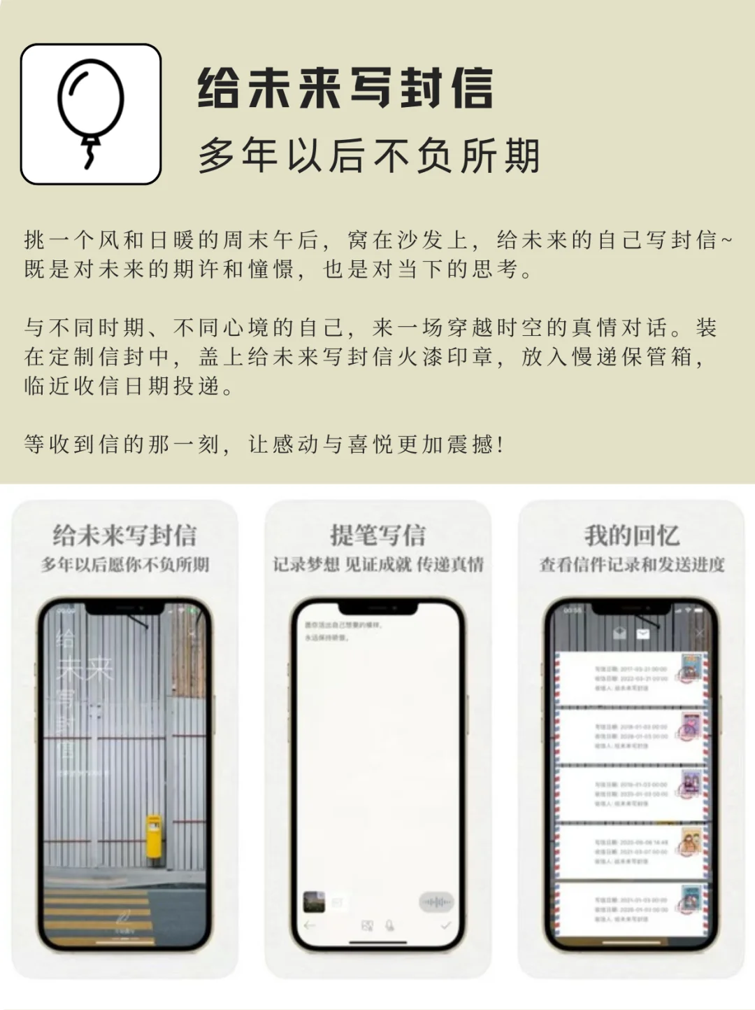 摆脱内耗丨治愈解压小众APP