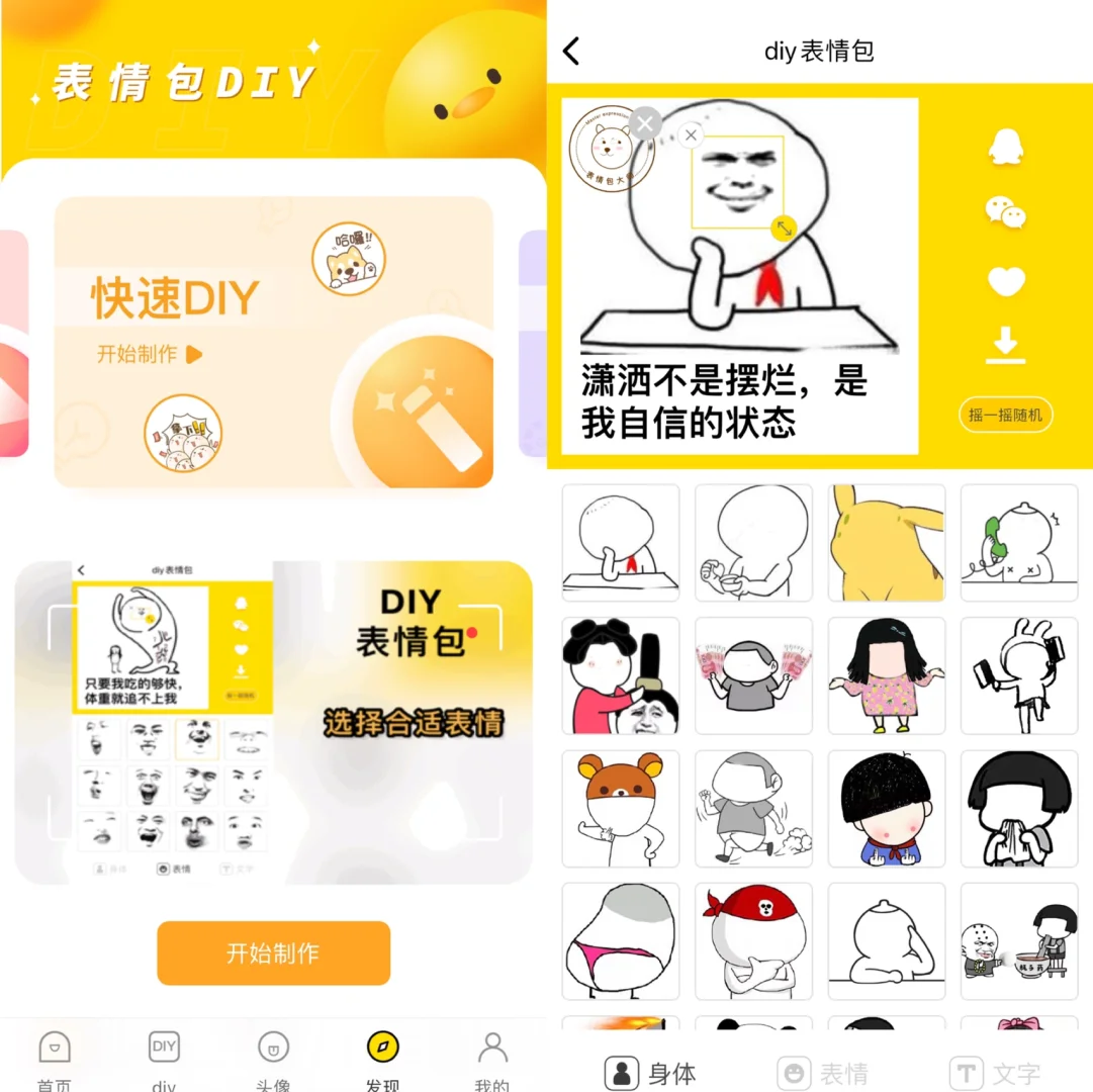 全网zui全免费表情包，女生还等什么❗️❗️