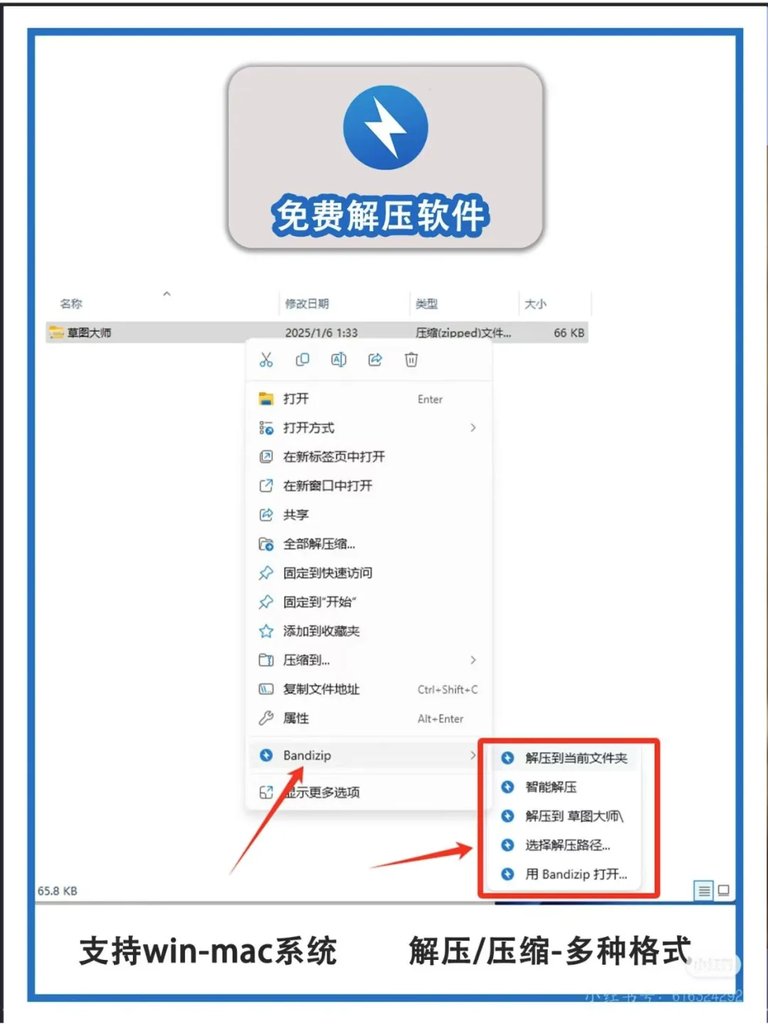 免费解压软件，装机必备！
