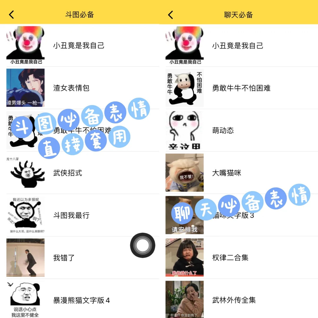 全网zui全免费表情包，女生还等什么❗️❗️