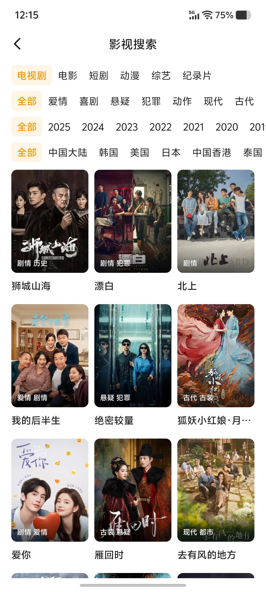 免费追剧app，苹果安卓都🉑❗️