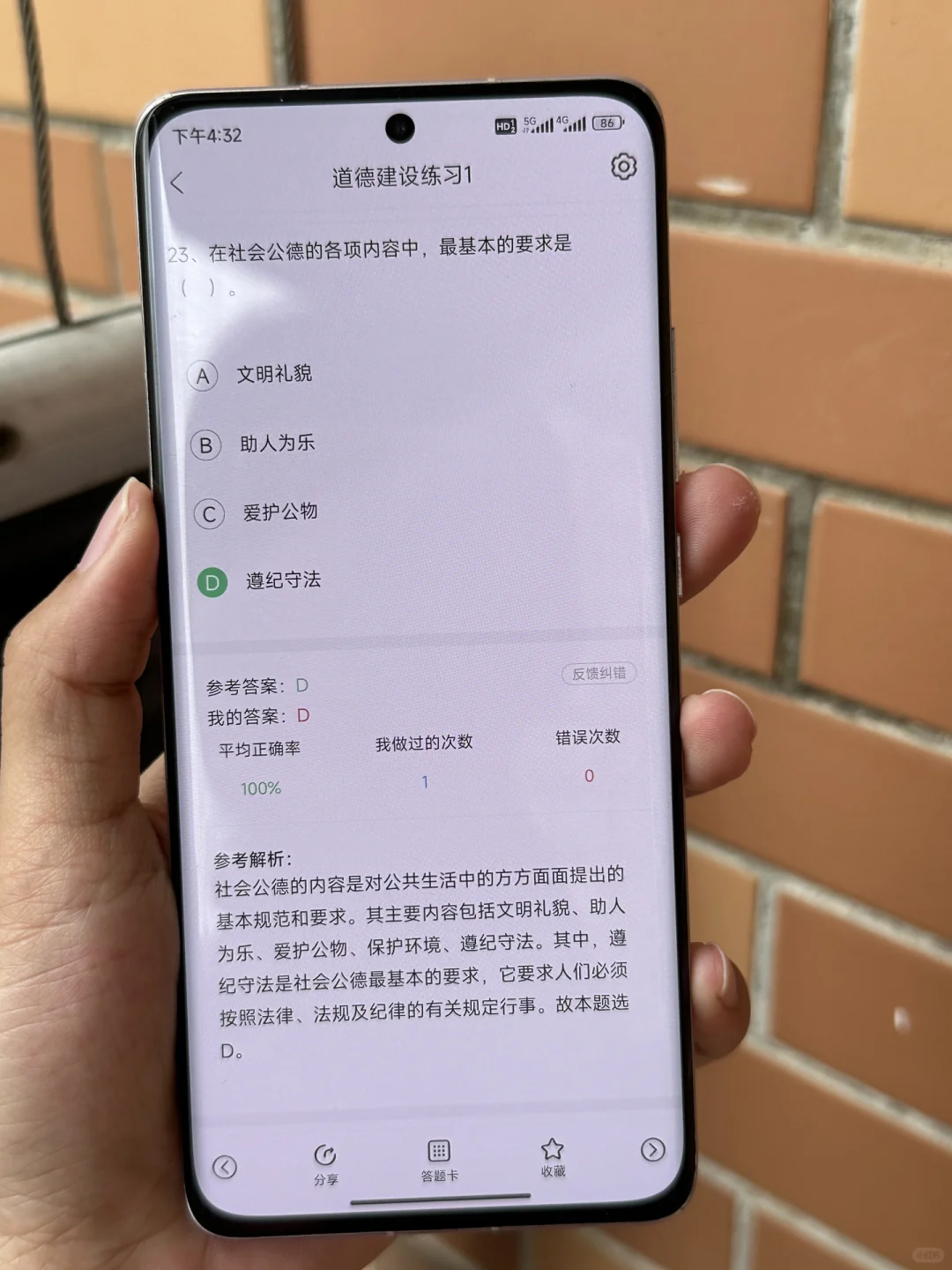 社区招聘考试，高效备考刷题APP