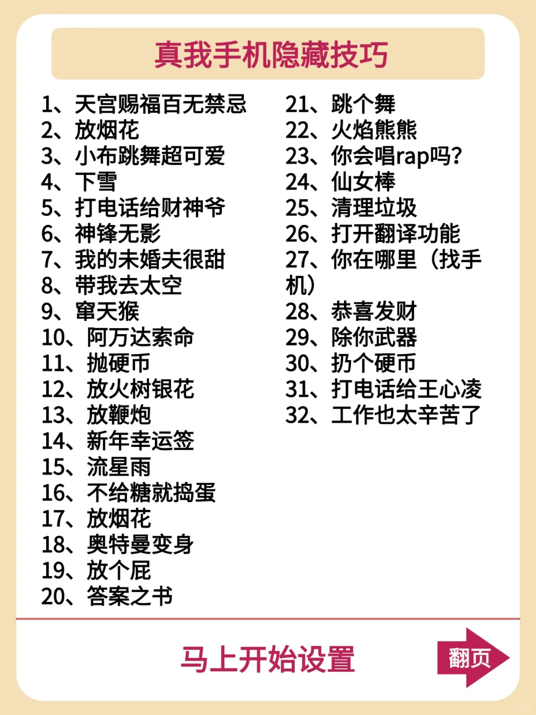 巨好用！真我手机的隐藏功能你 get 到了吗？