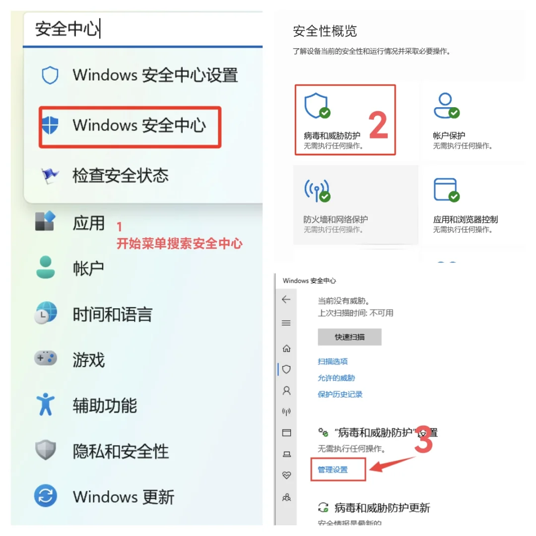 解决Windows自动删除下载文件的问题