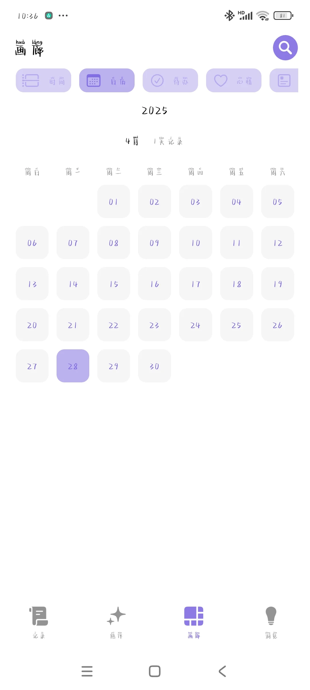 发现一个好软件