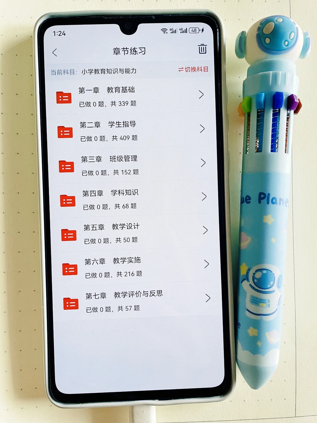 零基础也能一次过教资笔试，就这个app😻