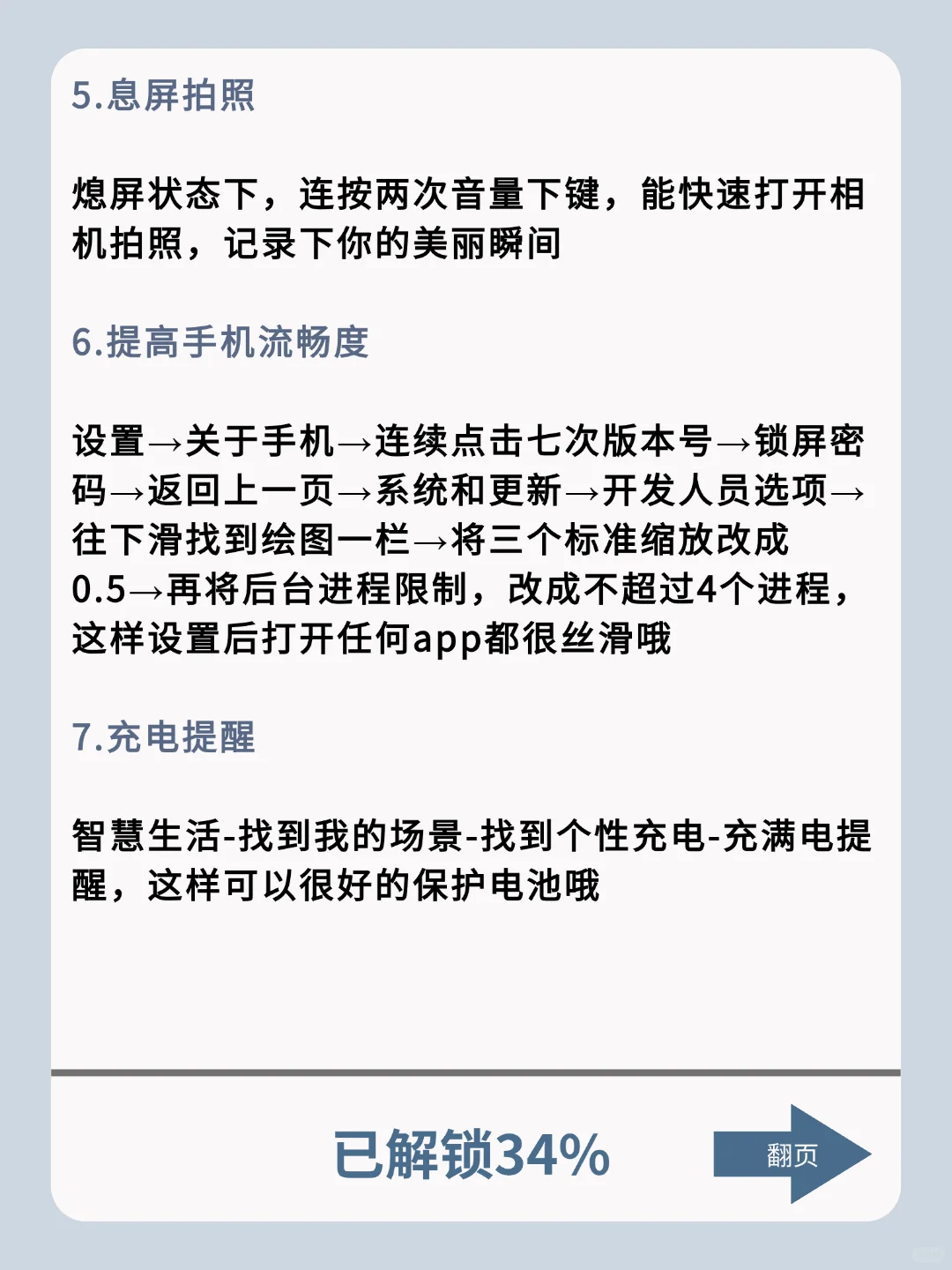 荣耀手机有什么功能是你用了很久才发现的❓
