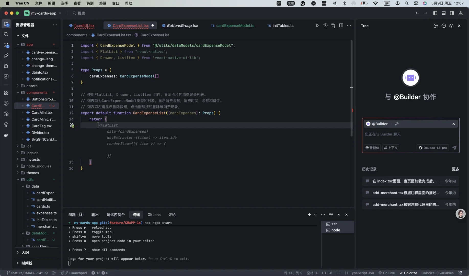 有Trae的帮助，会员卡记app v1.1.2上线啦