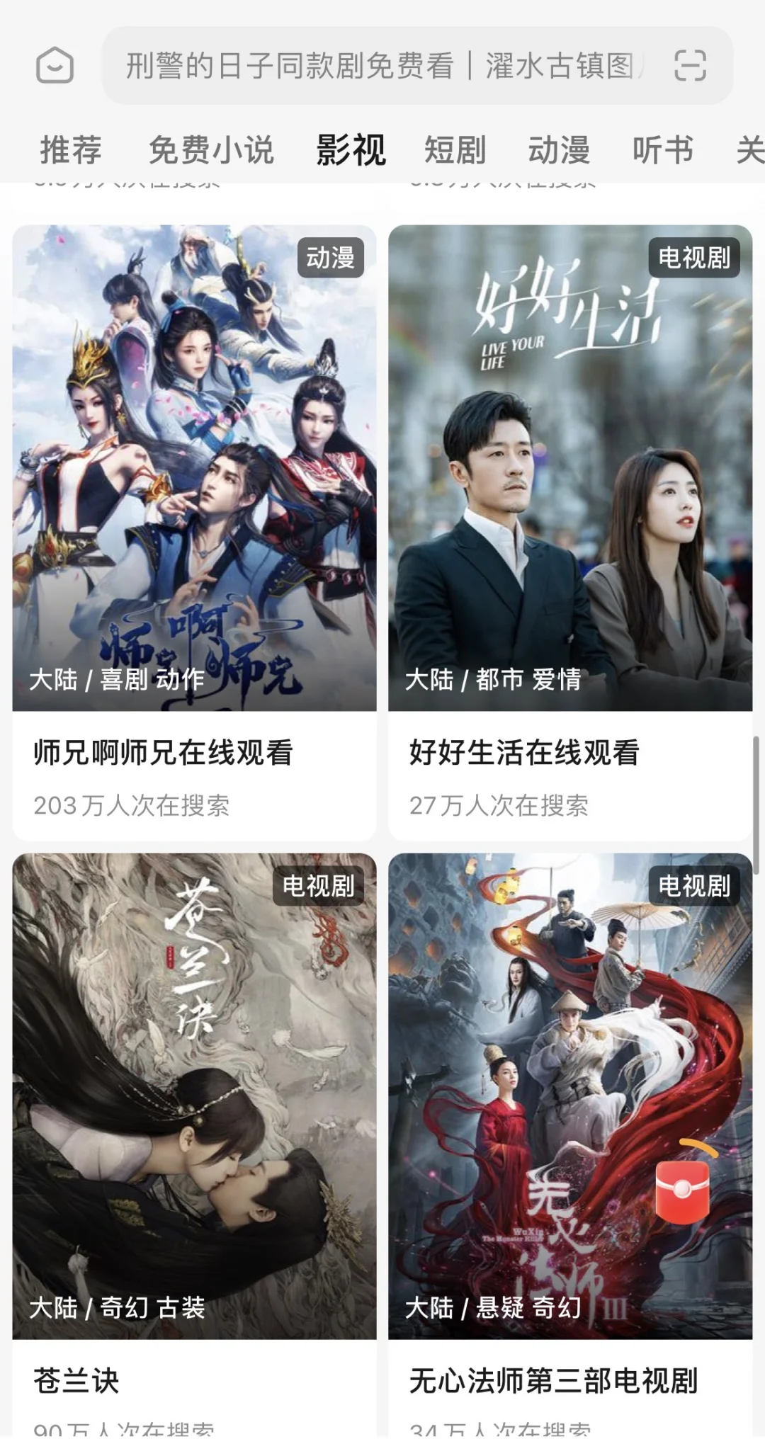 苹果安卓都可以,一个app废勉看所有剧，