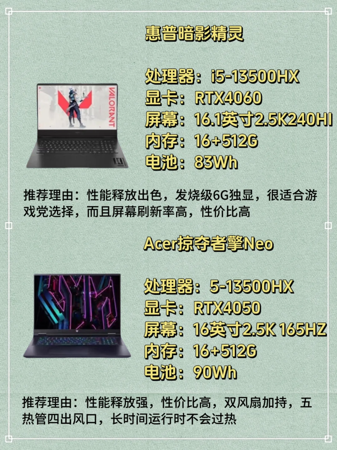 2025几乎零差评的笔记本电脑推荐🌟