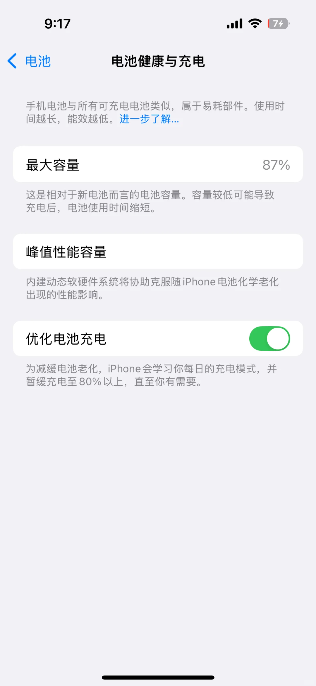 最近苹果手机发热重启，软件掉登陆