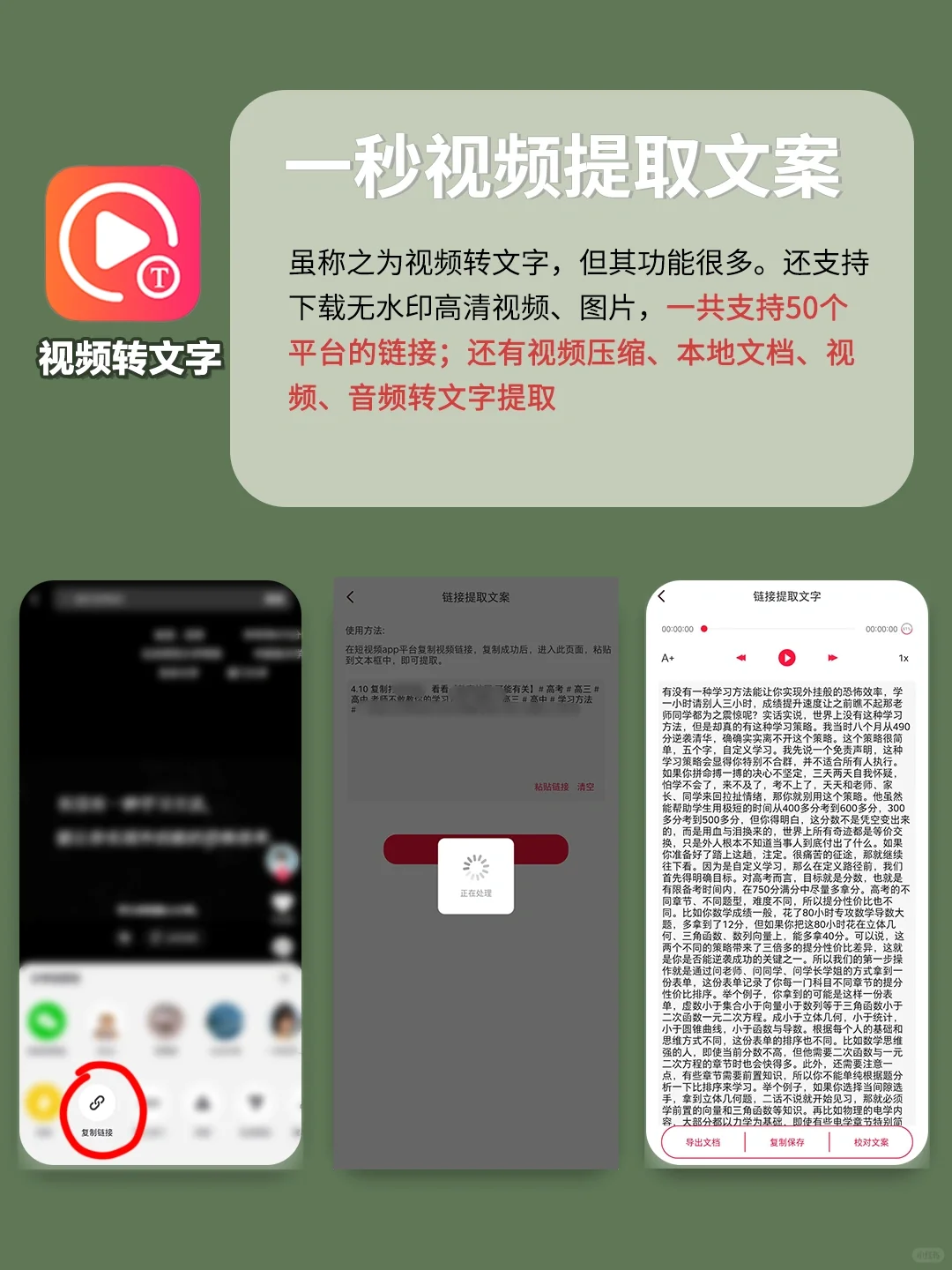 小众但实用的宝藏APP！电量1%也要下载啊