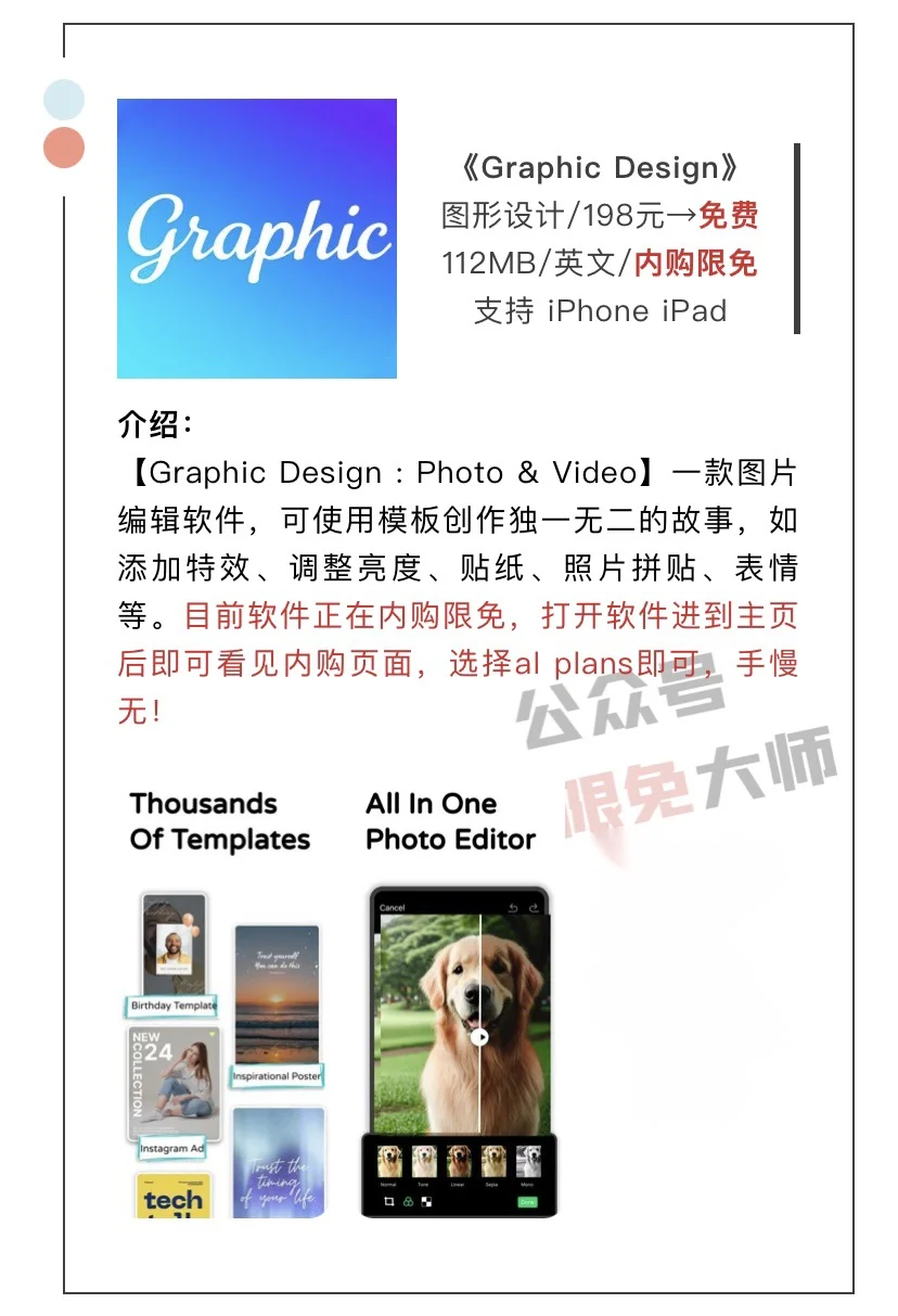 5月6日精选iOS限免软件