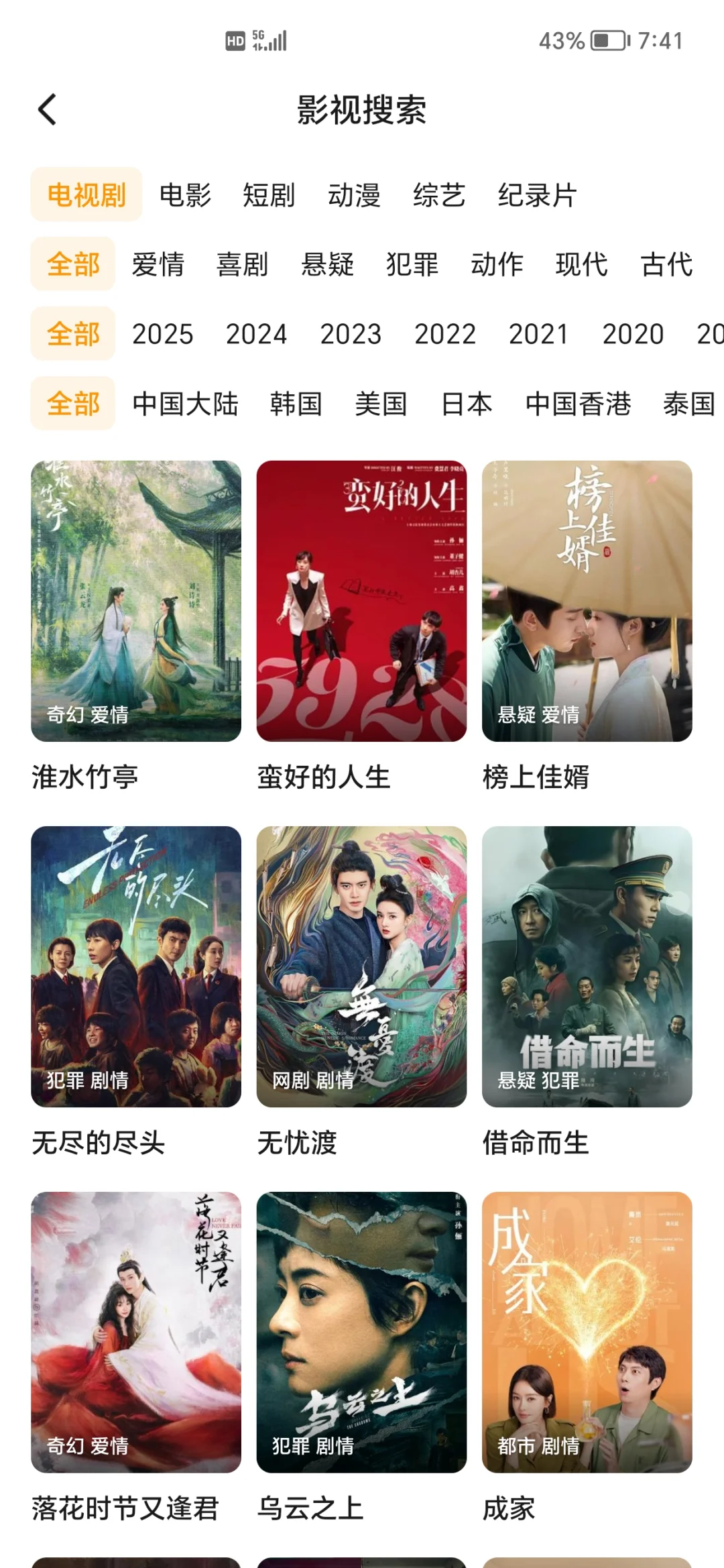 免费追剧app苹果安卓都可以!