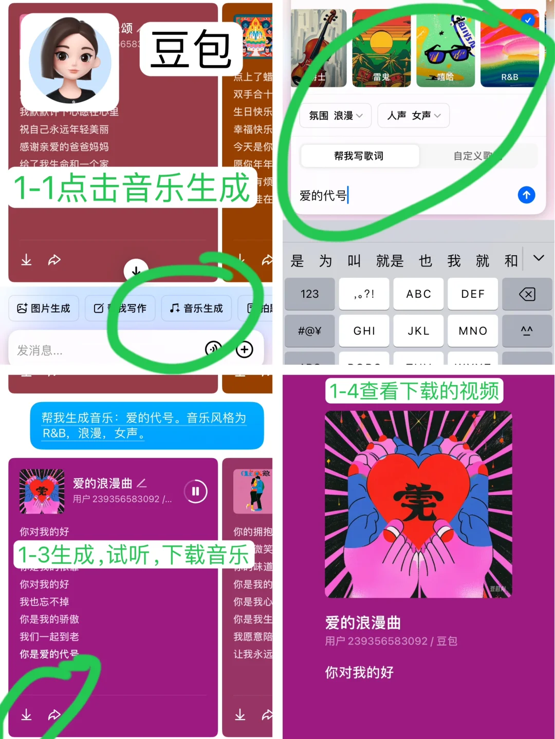 五分钟学会制作一首歌