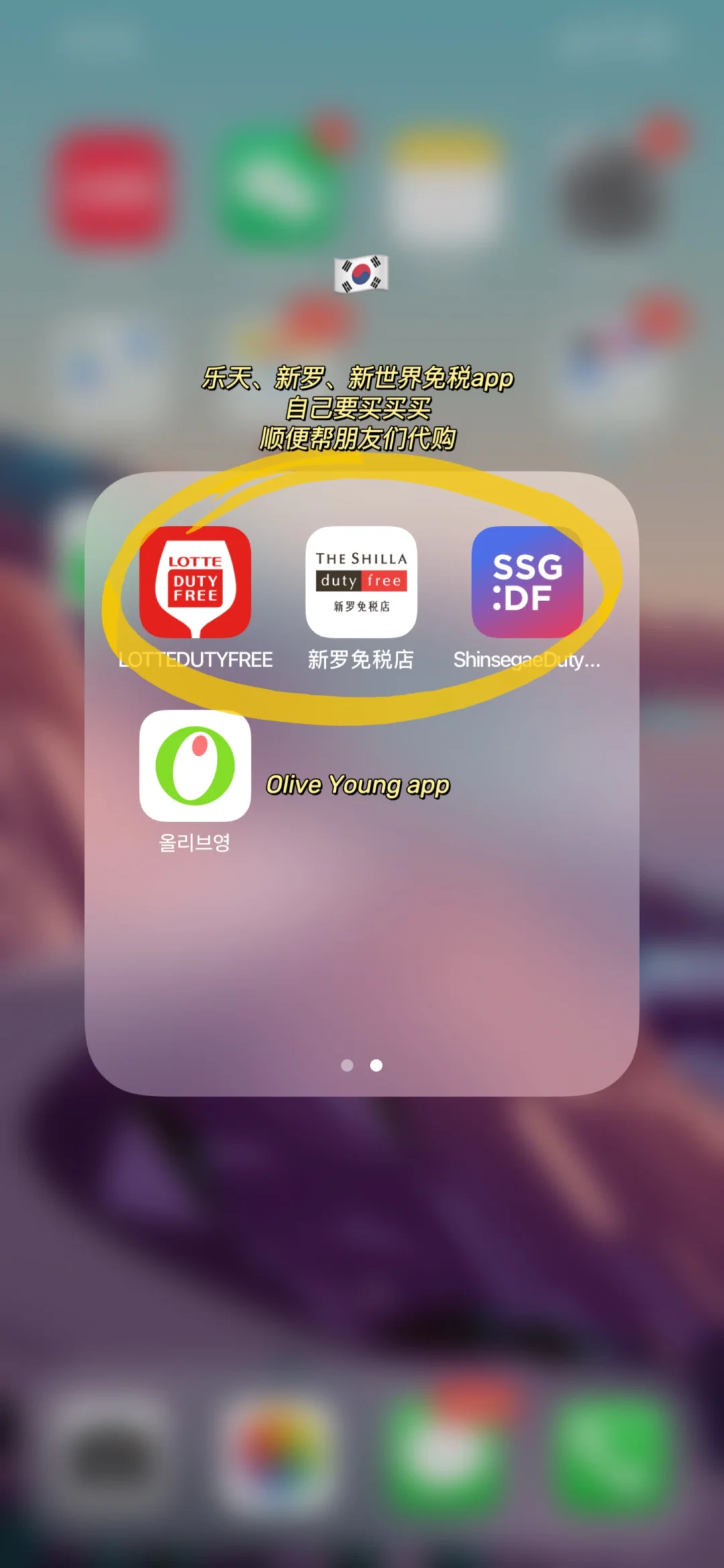 韩国变美之旅必备app