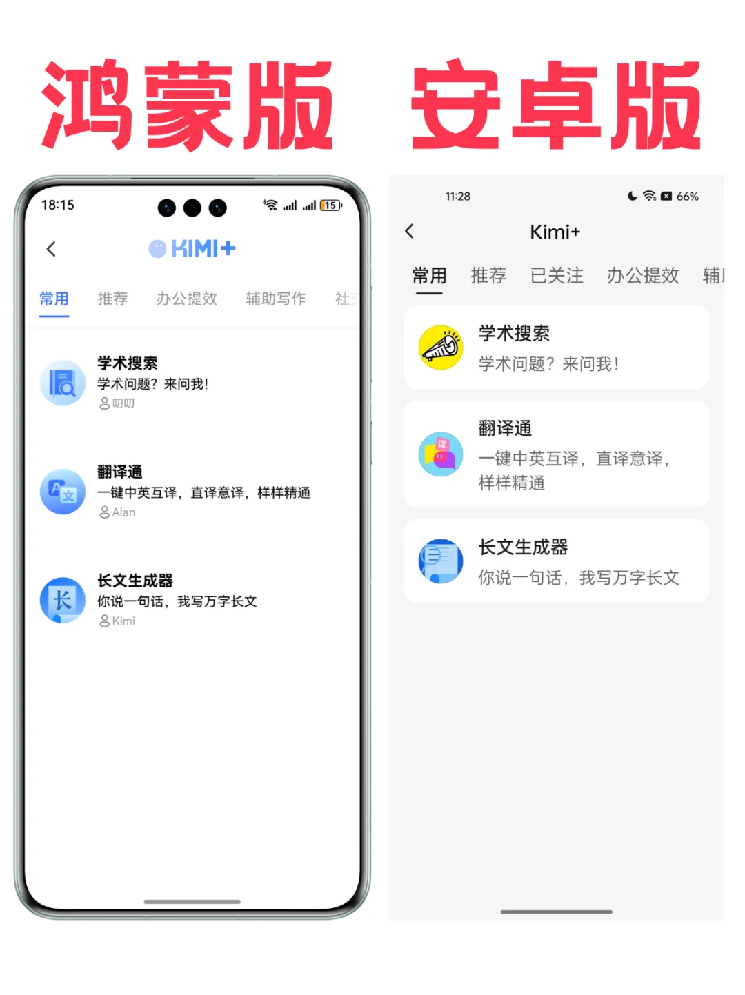 可能是第一个功能追齐安卓版的鸿蒙App