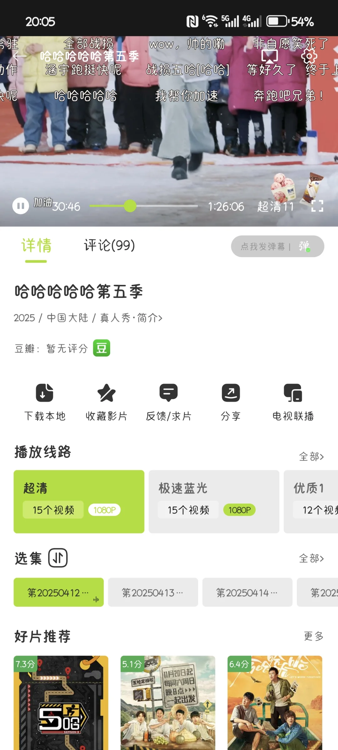 这么丰富的资源吗 哈哈哈哈 什么都能看