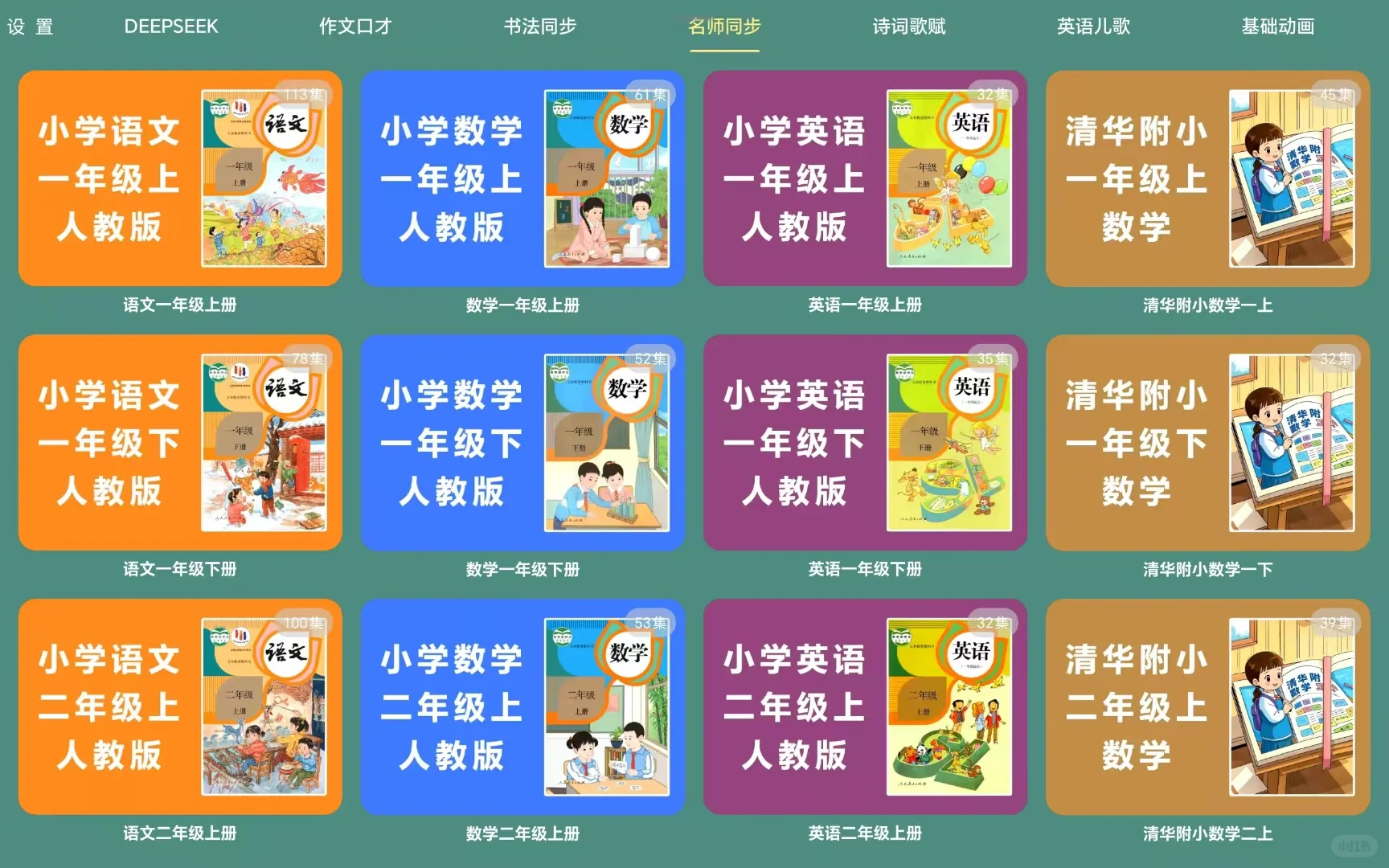 为什么孩子六岁了才让我发现这个宝藏app