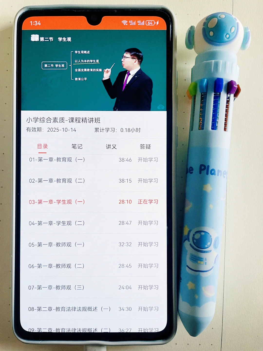 零基础也能一次过教资笔试，就这个app😻