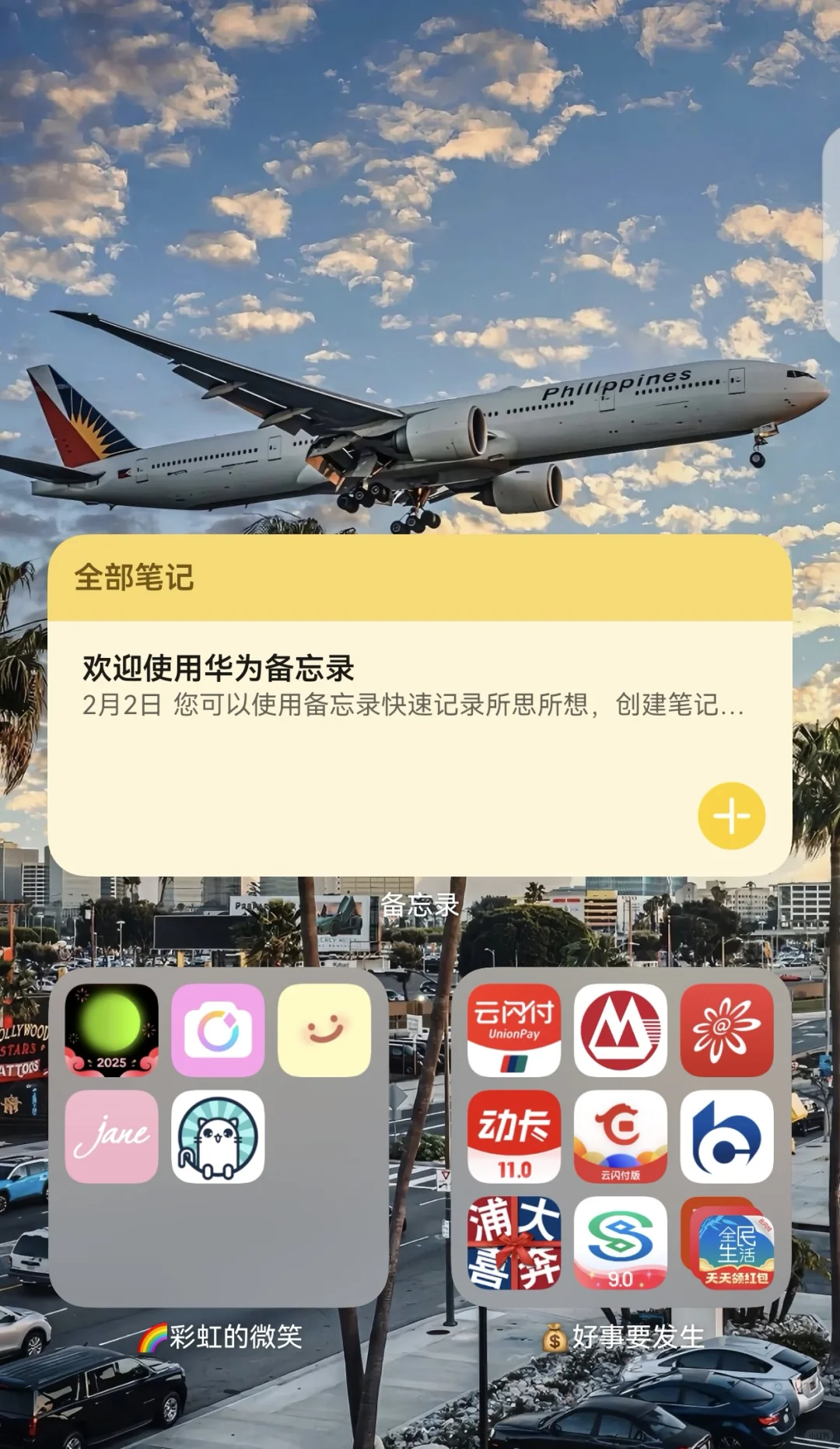高级感📱桌面打造指南！让Pura70颜值爆表
