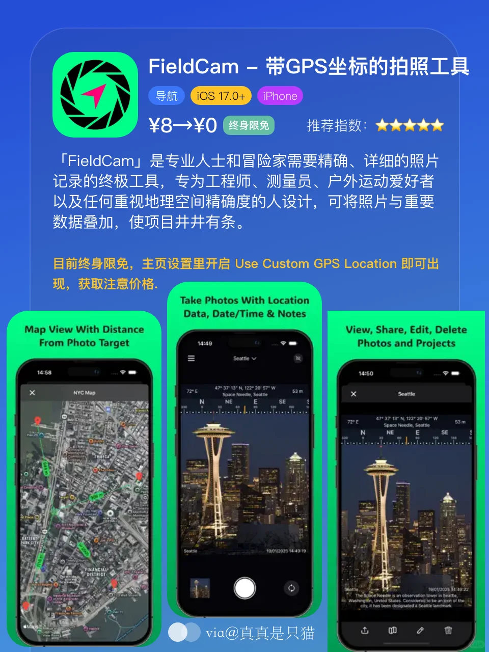 App Store今日限免｜¥1550→¥0｜白嫖！