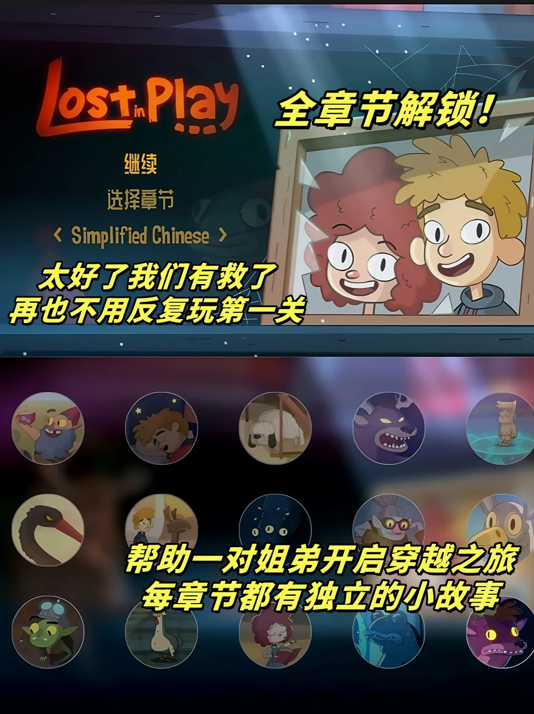 今年最好玩的解密游戏！