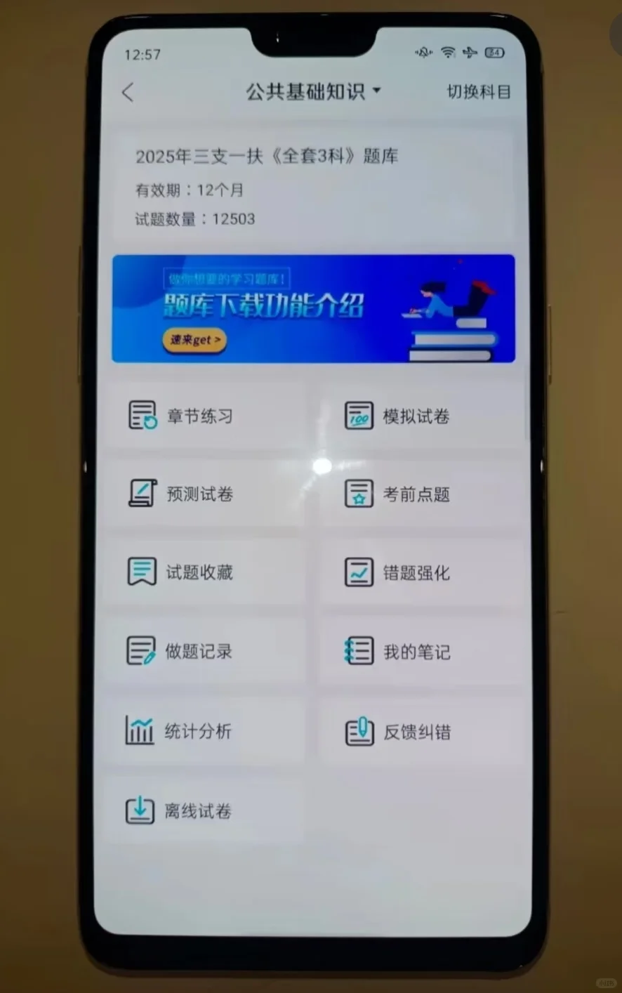 三支一扶，锁死这个app，赢麻了