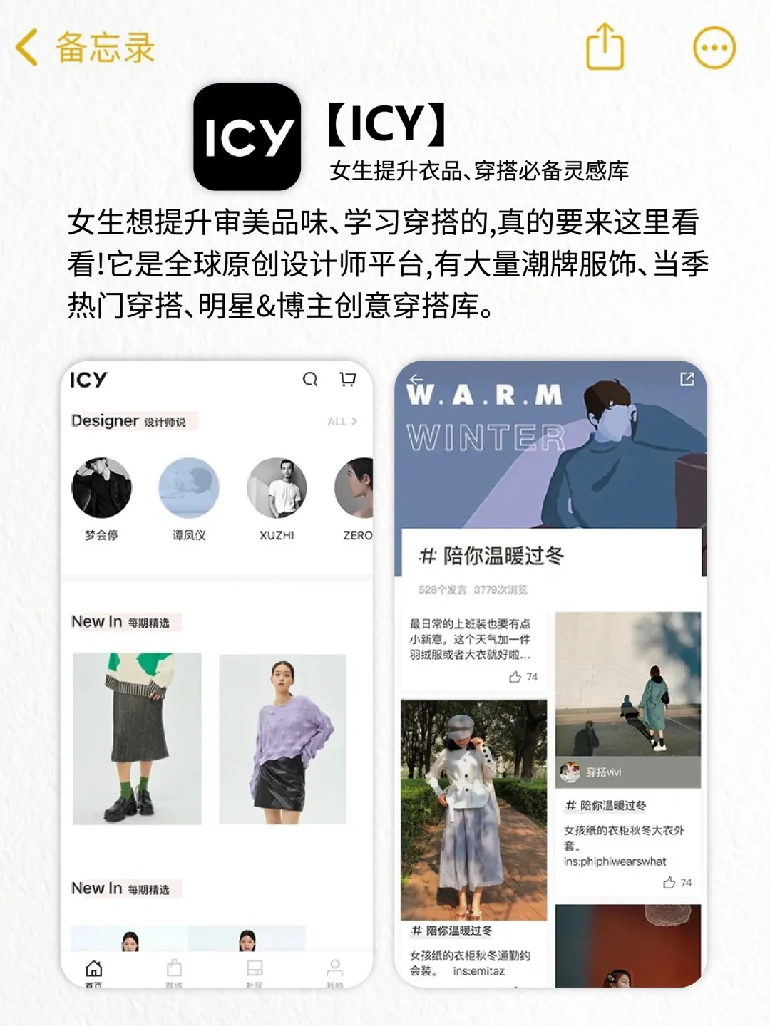 逆天好用！10款令人惊艳的宝藏精致APP